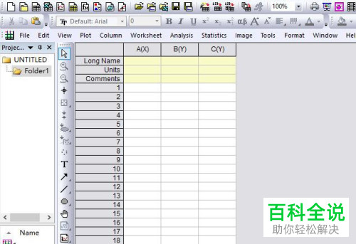 怎么使用Origin进行多个excel数据表的导入