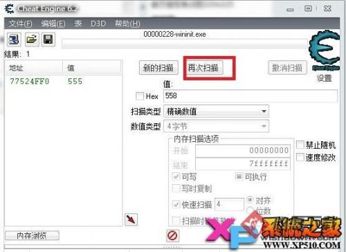 怎么使用ce修改器?