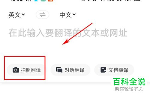 怎么使用有道翻译中的快速取词翻译功能