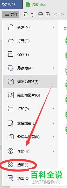 怎么设置Excel图表填充颜色