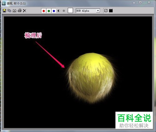 怎么使用3ds max中的(Hair和Fur)修改器进行毛发梳理