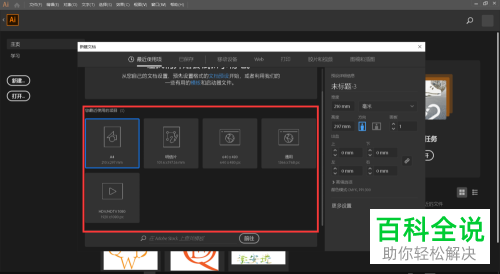 怎么使用AI删除画布外的图像？