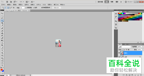 怎么使用PS软件中的智能对象功能