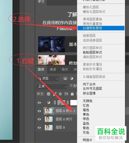 怎么使用电脑端ps将双下巴除去