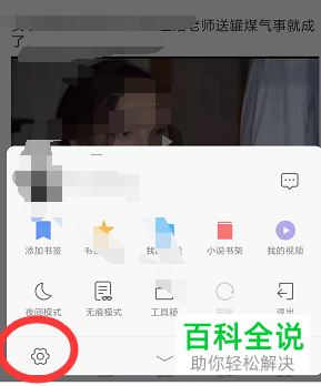 怎么设置小米手机浏览器不记住密码