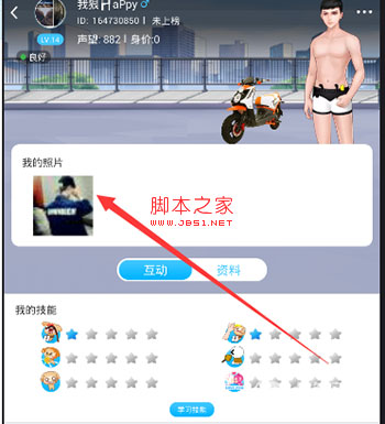 怎么删除派派里的照片？派派app删除我的资料里照片的方法