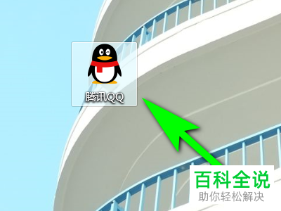 怎么设置电脑版QQ音视频通话麦克风音量