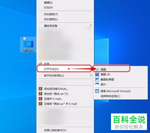 怎么使用电脑将JPG格式图片更改为PNG格式