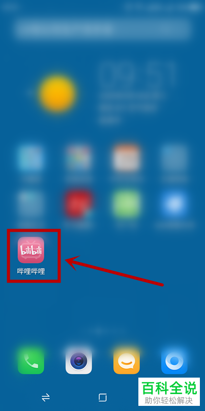 怎么设置哔哩哔哩小视频播放结束后自动续播