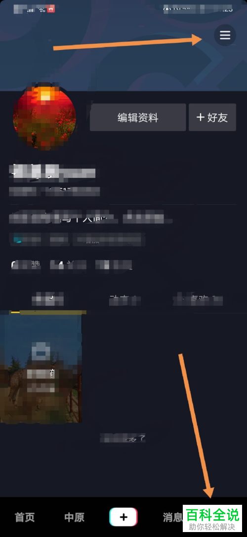 怎么申请办理抖音联名信用卡