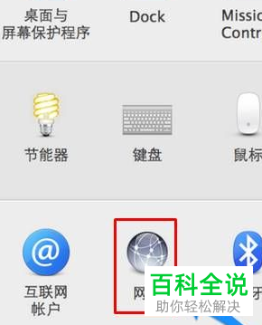 怎么使用Mac苹果电脑中的VNP