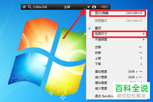 怎么设置与使用Bandicam