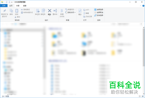 怎么设置win10系统隐藏文件夹合并冲突
