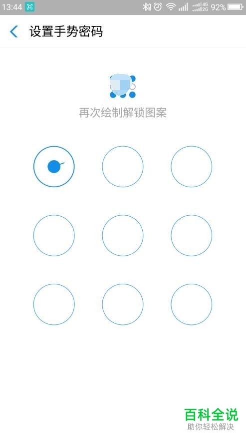 怎么设置支付宝中的解锁手势