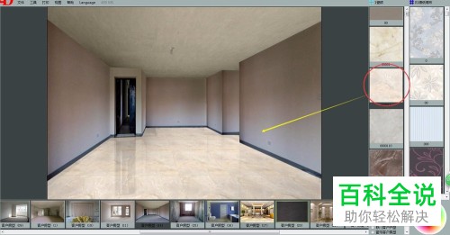 怎么使用四维星瓷砖软件