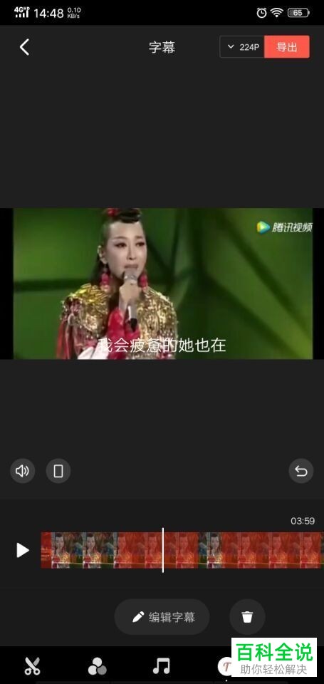 怎么使用快影软件给视频快速添加字幕？