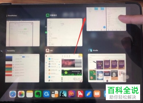 怎么使用iPad软件分屏功能