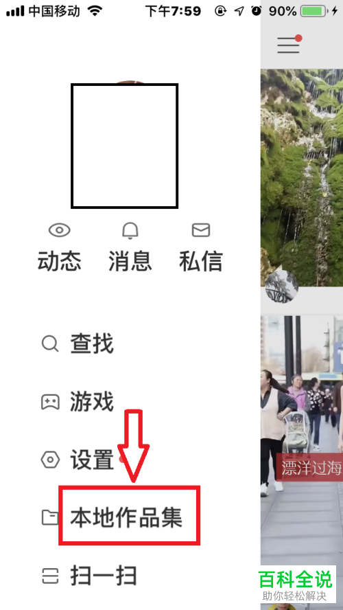 怎么设置自动将快手App中的作品保存到本地作品集中
