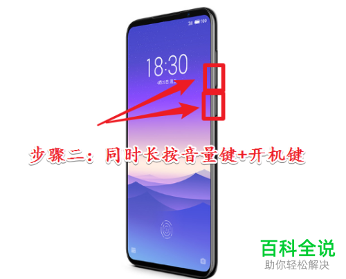 怎么使用魅族手机的截长图功能