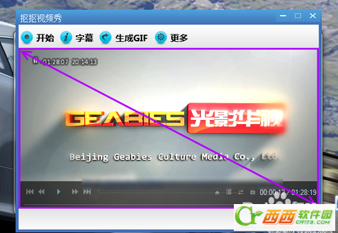 怎么使用抠抠视频秀制作GIF动画?