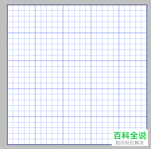 怎么设置PS软件的网格参数