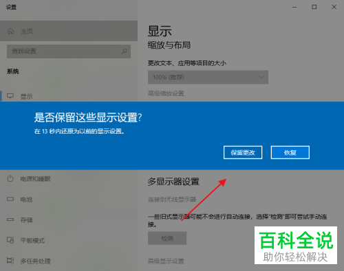怎么设置电脑分辨率和刷新率