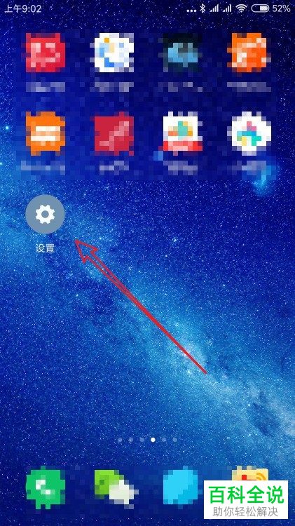 怎么设置小米手机上网SIM卡