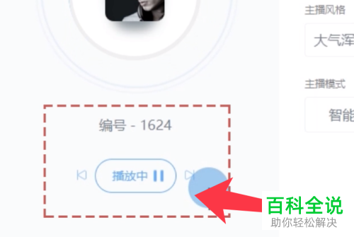 怎么使用WPS文档配音功能