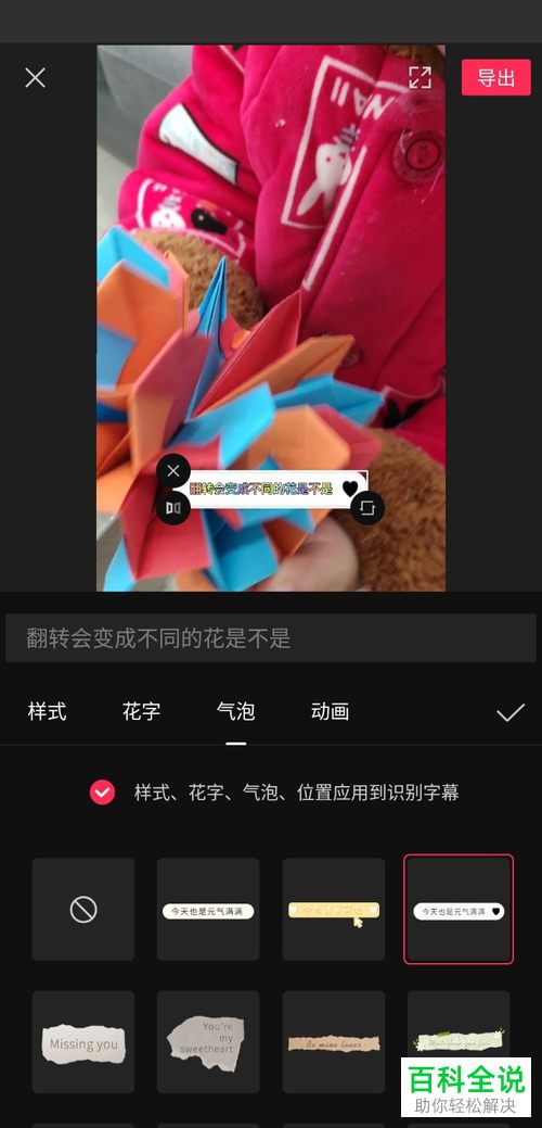怎么使用剪映中的字幕歌词识别功能