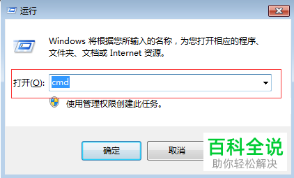 怎么使用Windows系统的telnet服务