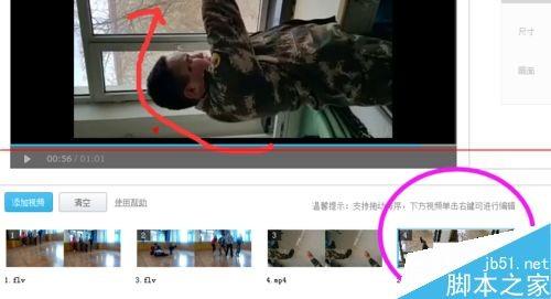 怎么使用优酷IDO拼接视频