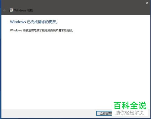 怎么使用win10系统电脑中自带的虚拟机功能