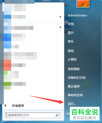 怎么设置电脑使其能够定时关机