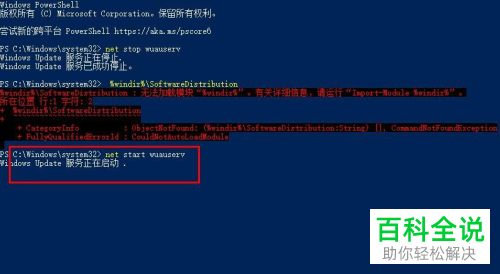 怎么删除win10系统更新失败文件