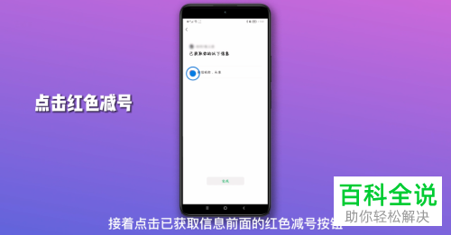怎么删除微信小程序获取的信息