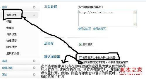 怎么设置默认浏览器 3种更改默认浏览器方法