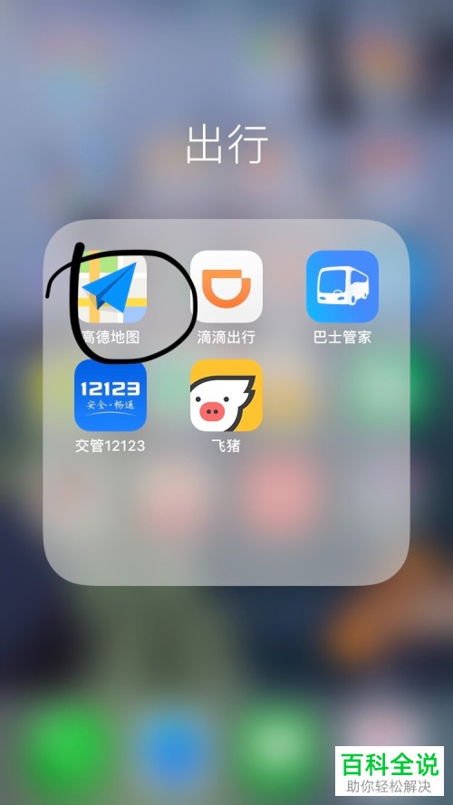 怎么设置高德地图的保持屏幕常亮功能