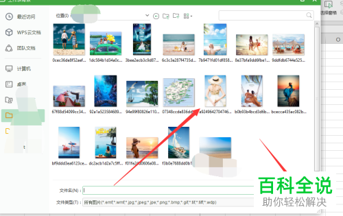 怎么设置和修改WPS表格中的背景图片