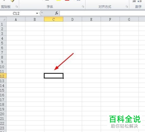 怎么锁定excel表格中的某个单元格