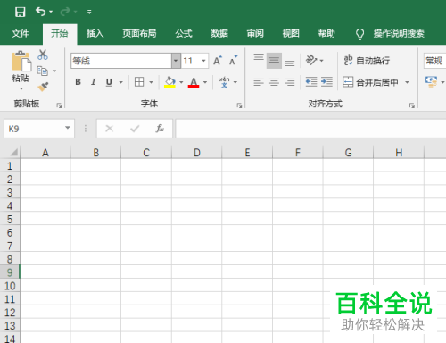 怎么使用excel2019制作直方图？