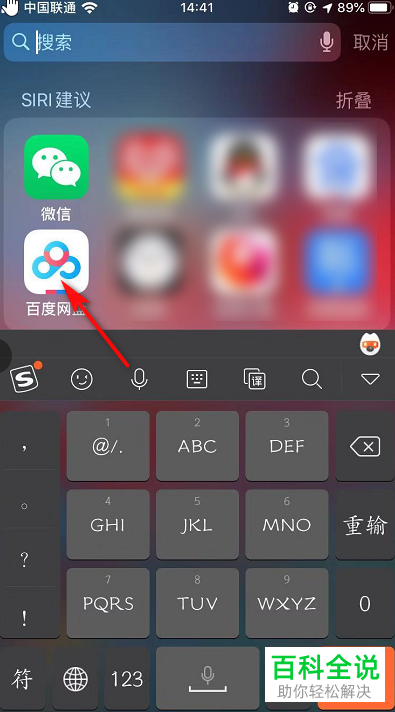 怎么设置开启百度网盘APP中的自动备份功能