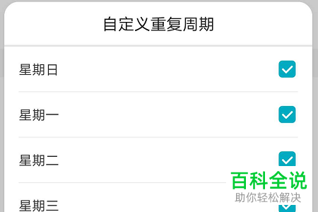 怎么设置华为手机手机定时开关机功能