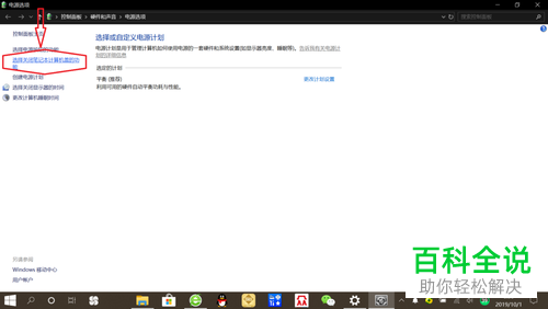 怎么设置win10笔记本电脑关闭盖子时不采取任何操作