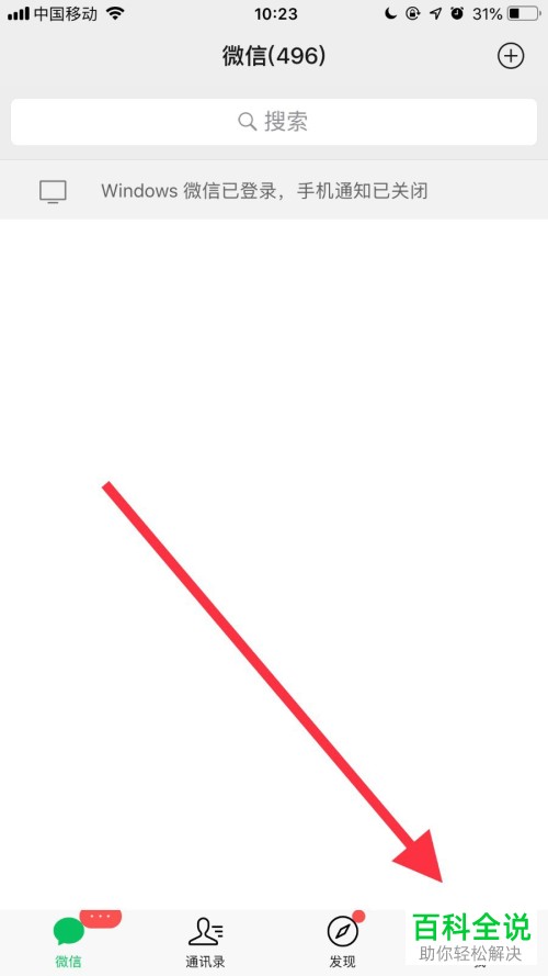 怎么删除手机微信app上的单独表情