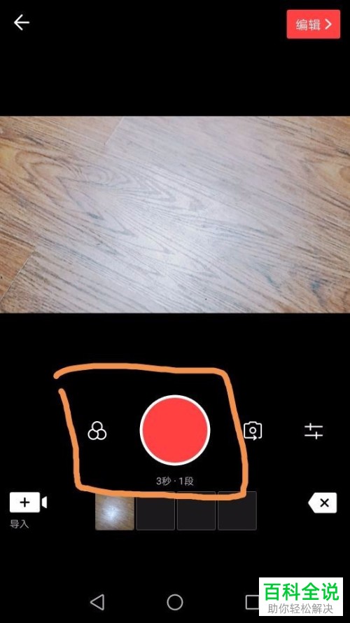 怎么使用VUE Vlog软件完成简单的小视频的拍摄