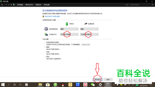 怎么设置win10笔记本电脑关闭盖子时不采取任何操作
