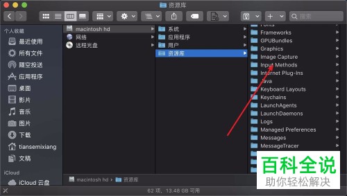 怎么删除苹果电脑上安装好了的输入法