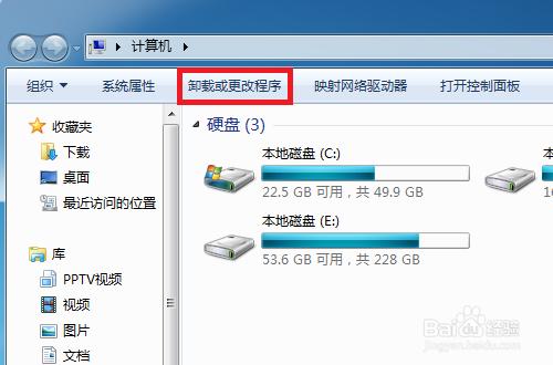 怎么删除人生驱动6