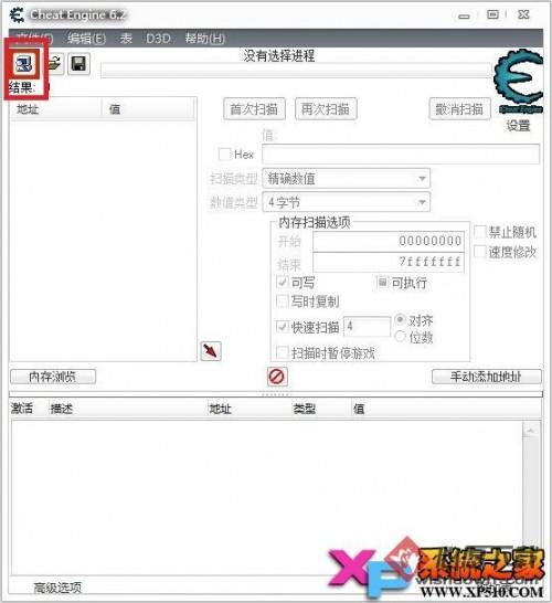 怎么使用ce修改器?