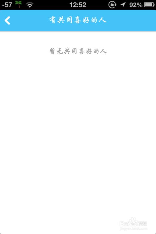 在路上怎么添加志同道合的朋友?